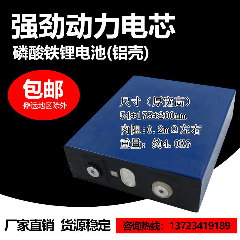 3.2v磷酸铁锂3.2v80AH100AH200AH大单体锂电池动力电池电动车电摩|msdalam kategori luar/Mountaineer/Camping/Aksesori perjalanan, Lampu luar, Aksesori lampu, bateri/bahan api - dari Buy2taobao.com untuk memberikan perkhidmatan ejen Taobao profesional membeli