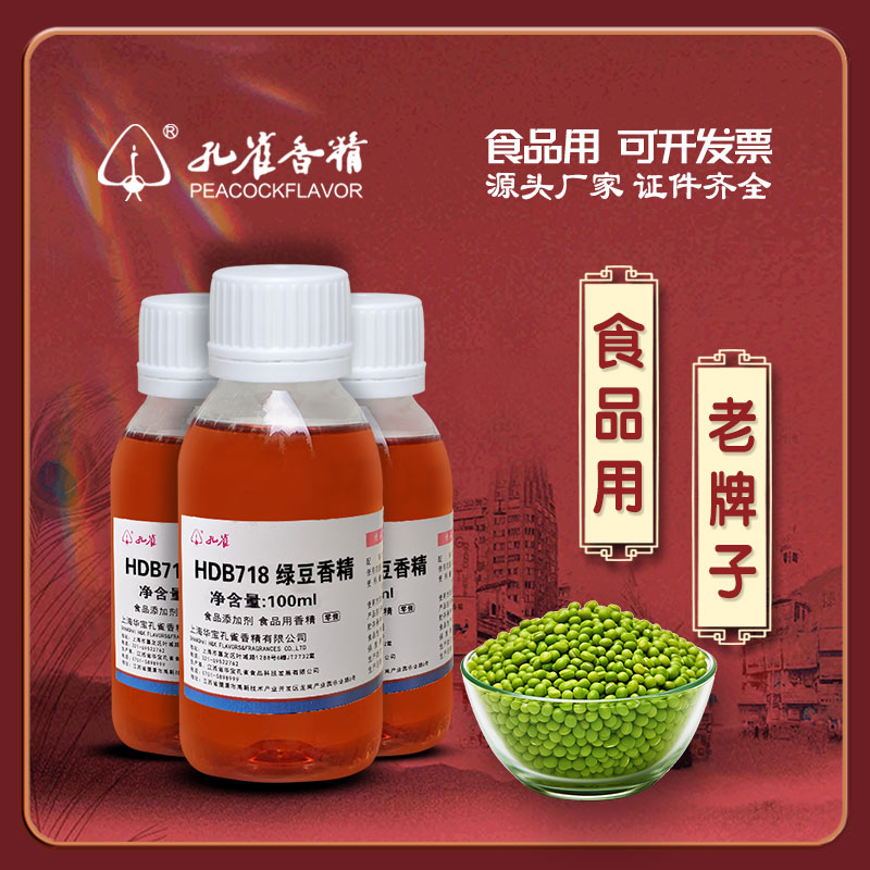 正品保证厂家直销品牌香精