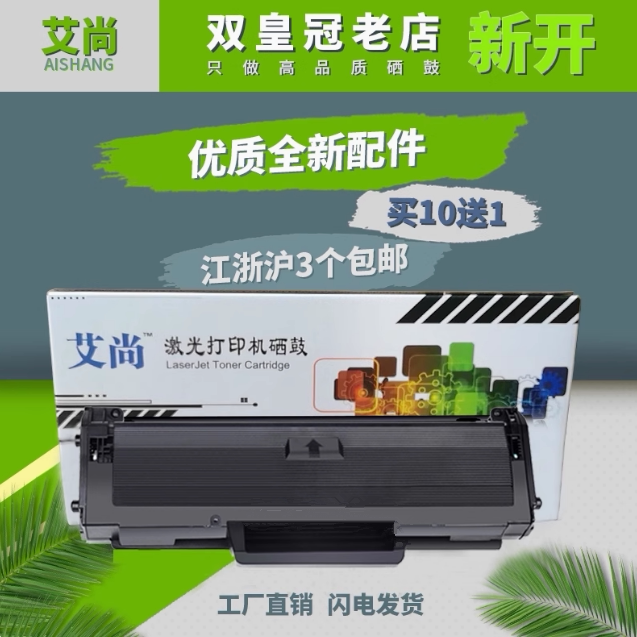 适用艾尚hp1008w硒鼓 w1660a碳粉 Laser 1008w/a hp166a 打印机