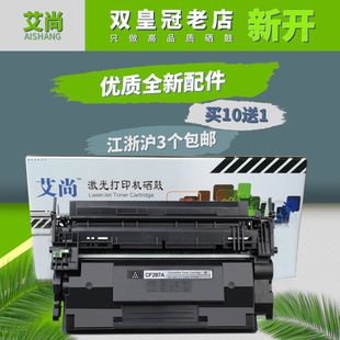 M527dn M506x 适用惠普HP87a硒鼓ProM501dn M501n打印机粉盒mfp