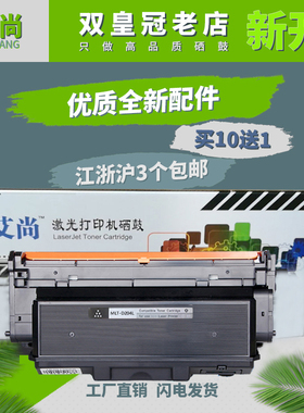 艾尚适用三星204粉盒MLT-D204L M3325 3825 4025 M3375 3875硒鼓