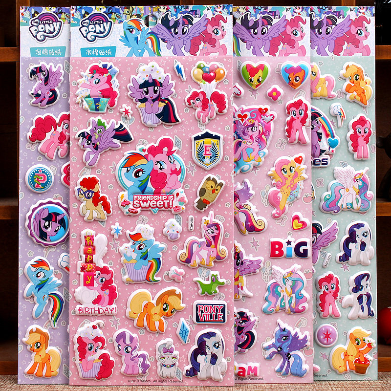 小马宝莉pony立体卡通贴画sticker幼儿园儿童奖励可爱小粘贴纸_虎窝淘