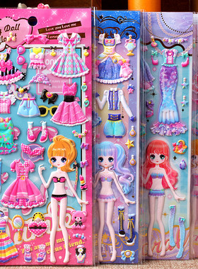 满包邮 芭比娃娃儿童奖励公主换装衣服立体贴纸女孩粘贴画sticker