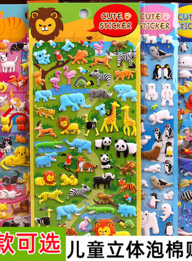 可爱动物汽车立体3D卡通泡泡贴画stickers幼儿园儿童奖励小粘贴纸