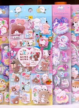 心爱小动物儿童立体卡通泡泡贴画stickers宝宝益智玩具奖励小贴纸