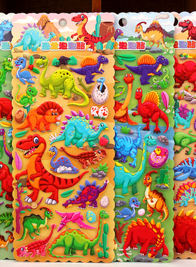 恐龙儿童宝宝3d立体DIY卡通粘贴sticker男孩益智贴画幼儿园小贴纸