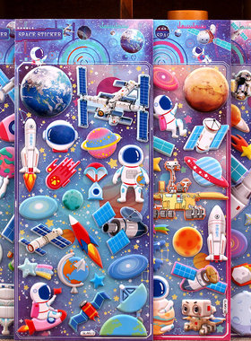 儿童立体卡通小贴画幼儿园奖励礼物 sticker太空飞船宇航员粘贴纸