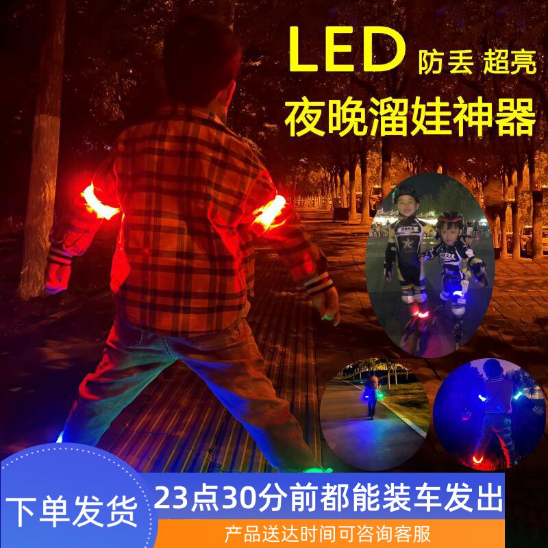 儿童成人夜晚警示灯防丢神器夜跑沙滩露营登山发光安全信号书包灯