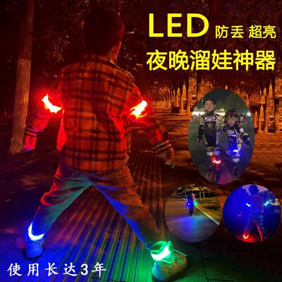 儿童成人夜晚警示灯防丢神器海边沙滩夜爬登山发光安全信号灯夜跑