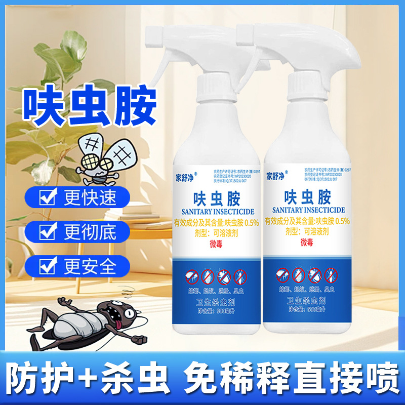 呋虫胺灭杀蟑螂蚂蚁跳蚤臭虫宠物室内沙发床垫杀虫剂呋虫胺蟑螂