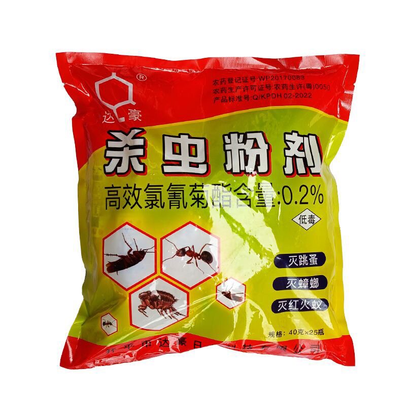 达豪强效杀虫粉剂蟑螂药蚂蚁药跳蚤家用厨房强力驱虫杀虫剂百虫灵