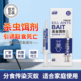 郁康杀虫灭蚁针筒饵剂家用酒店室内厨房防除杀灭大小蚂蚁药杀虫剂