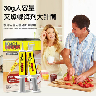 跨境批发蟑螂药饵剂氟虫腈杀虫饵剂非无毒室内家用一窝杀蟑饵剂端