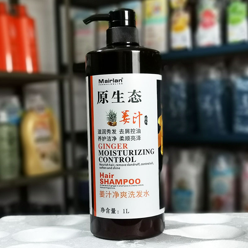 姜汁去油老姜王生姜粒去屑止痒中老年洗头水清爽控油洗发水男女