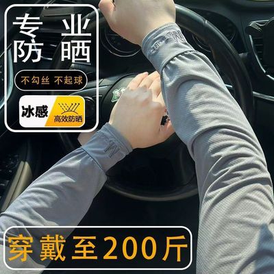 加长加大袖套夏季男款直筒冰丝防晒开车冰袖手套骑行套袖外卖护臂