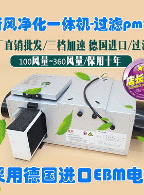 家用德国送风机德国电机新风系统