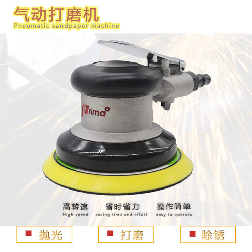打磨机普力马气动5寸汽车打磨机