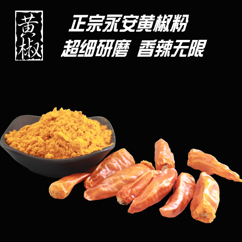 500g变态辣烧烤调味料永安黄椒