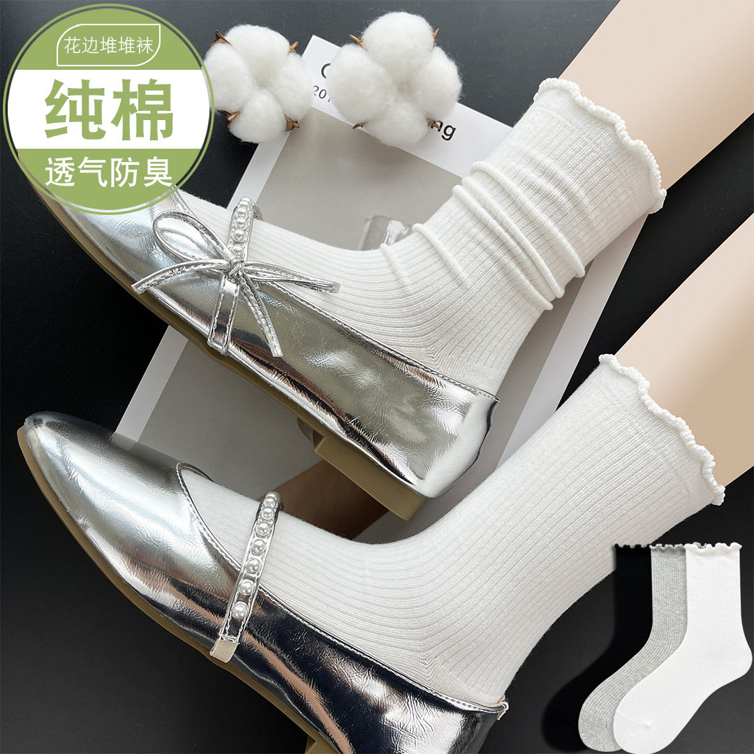 白色堆堆袜子女春秋款纯棉中长筒无骨黑色jk袜花边秋冬配玛丽珍鞋