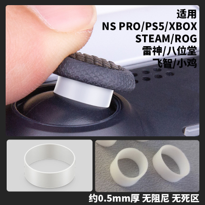 无死区摇杆保护套防磨损调节阻尼