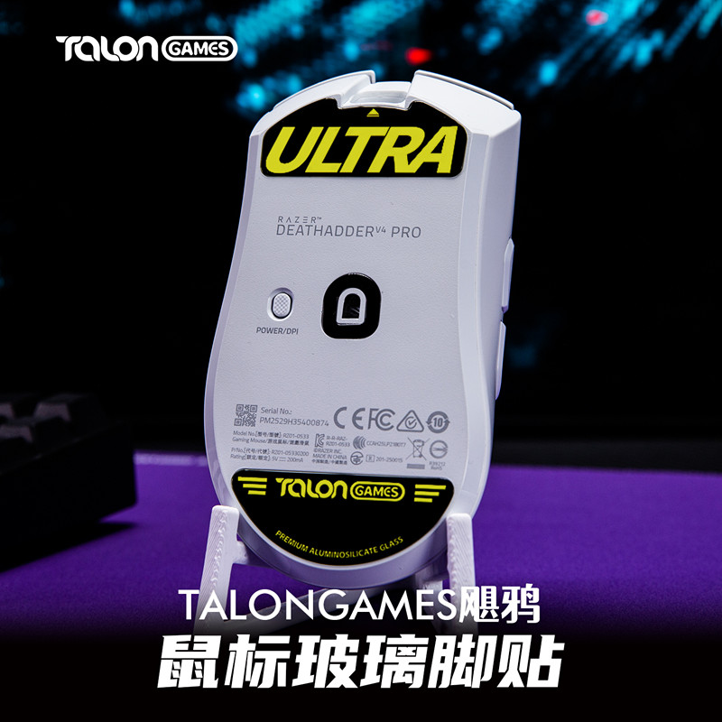 TALONGAMES玻璃鼠标脚贴系列