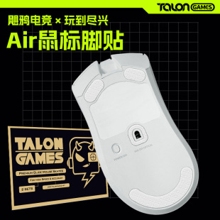 TALONGAMES飓鸦3D凸点鼠标脚贴适用炼狱蝰蛇V3PRO V4PRO顺滑脚垫