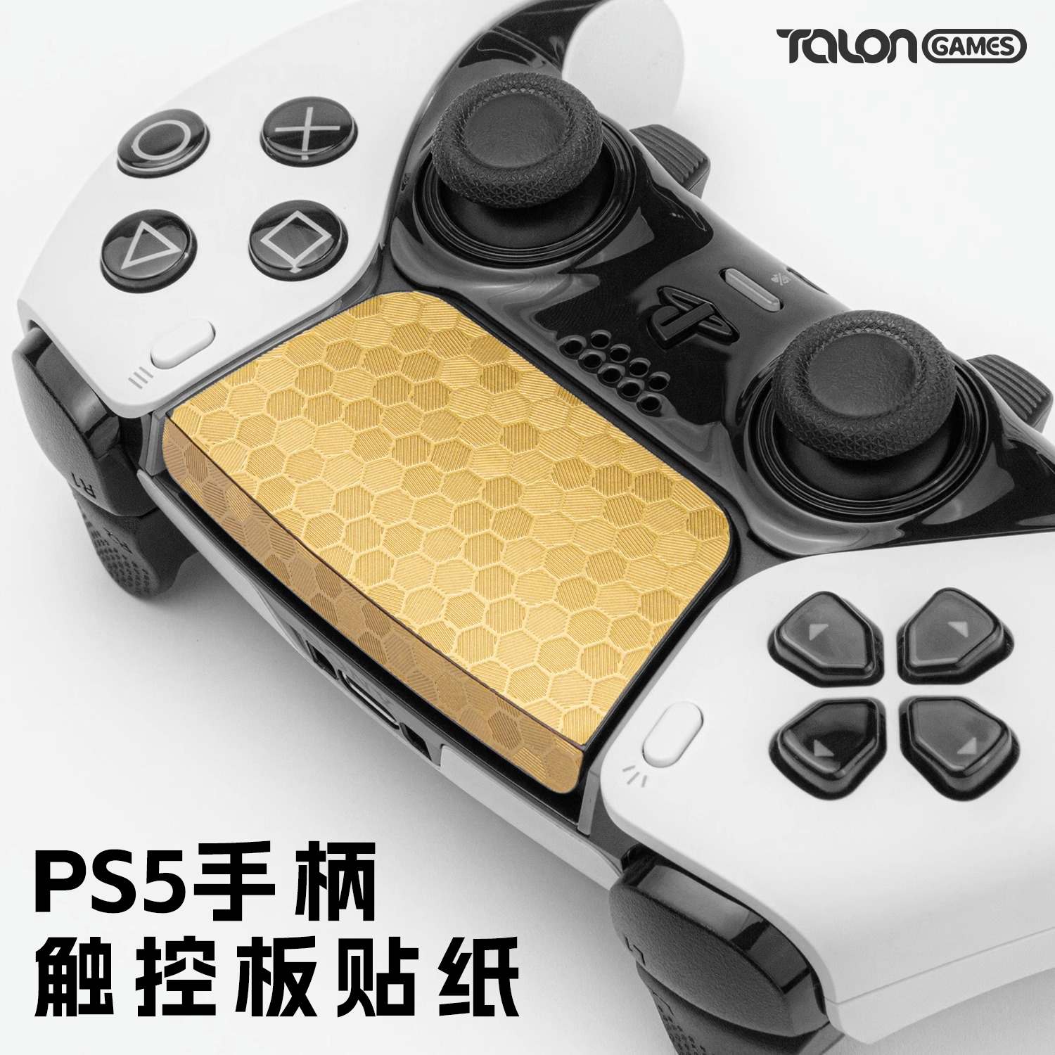 PS5·PS4·PS5精英柄触控贴痛贴