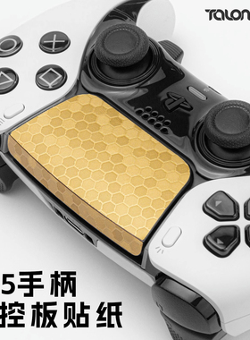 TALONGAMES飓鸦适用索尼PS5精英手柄触摸板Edge中间触控痛贴纸膜