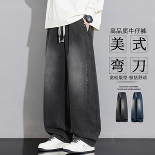 日系复古水洗做旧阔腿牛仔裤男宽松直筒垂感拖地休闲长裤子潮