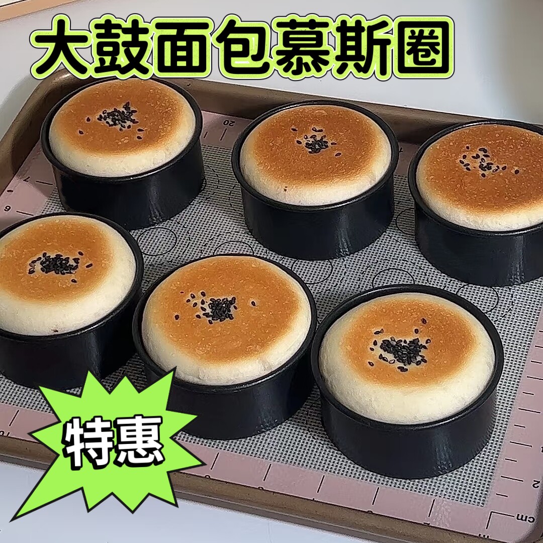 日式大鼓面包模具不粘不锈钢圆形慕斯圈司康饼饼干压模肉桂卷整形