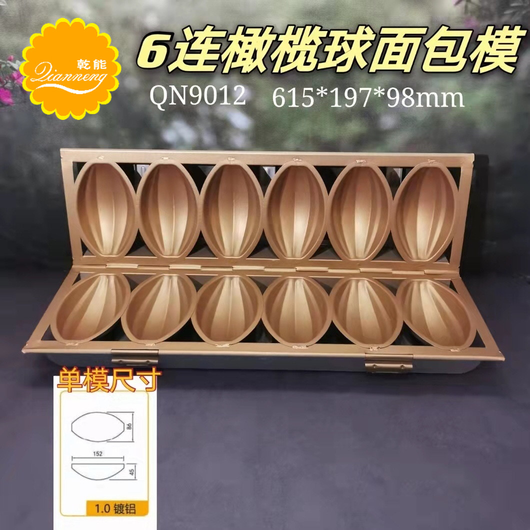 乾能烤盘金色不沾台湾菠萝模具