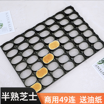 半熟芝士围边纸模具日式蛋糕