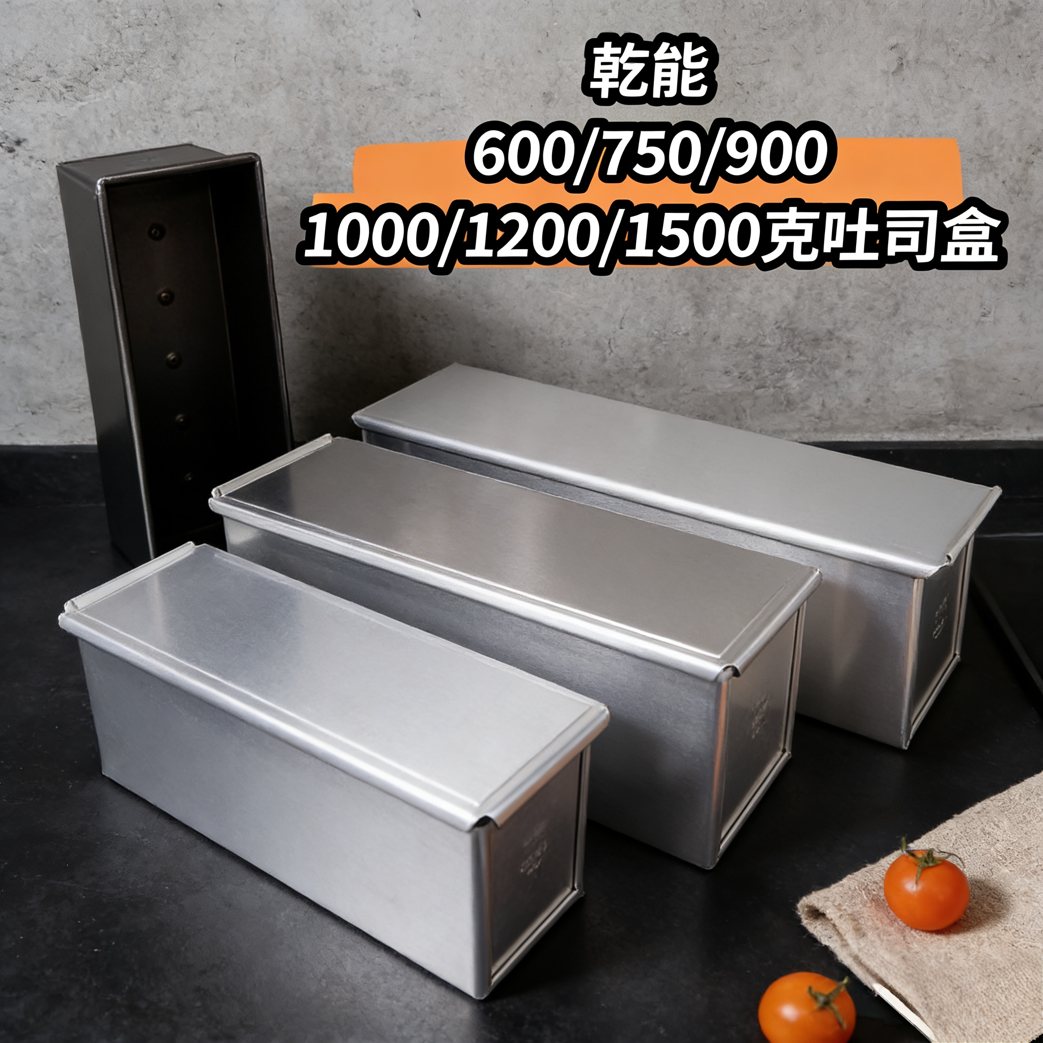 乾能吐司盒不粘切片大吐司模具面包模商用吐司盒不粘带盖1000克图片