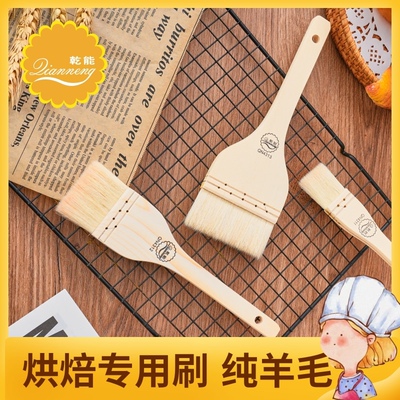 qn4312木柄羊毛刷月饼做蛋糕
