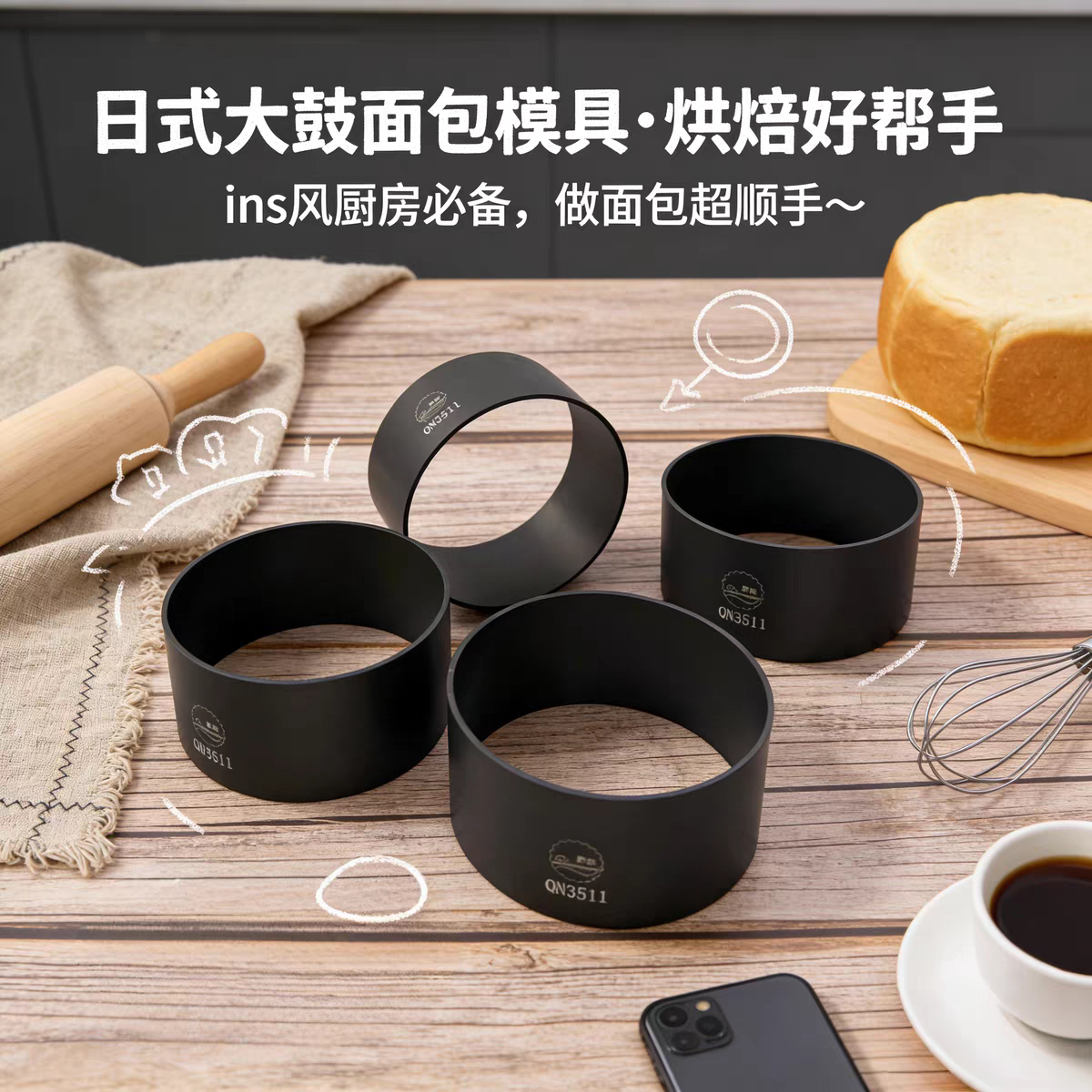 4寸网红大鼓提拉米苏蛋糕圈切模图片