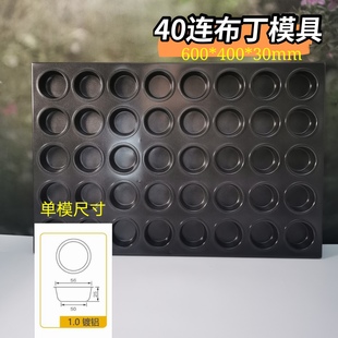 新QN9307乾能35连圆模无水蛋糕模脆皮鸡蛋糕模具不粘月饼烤盘不品