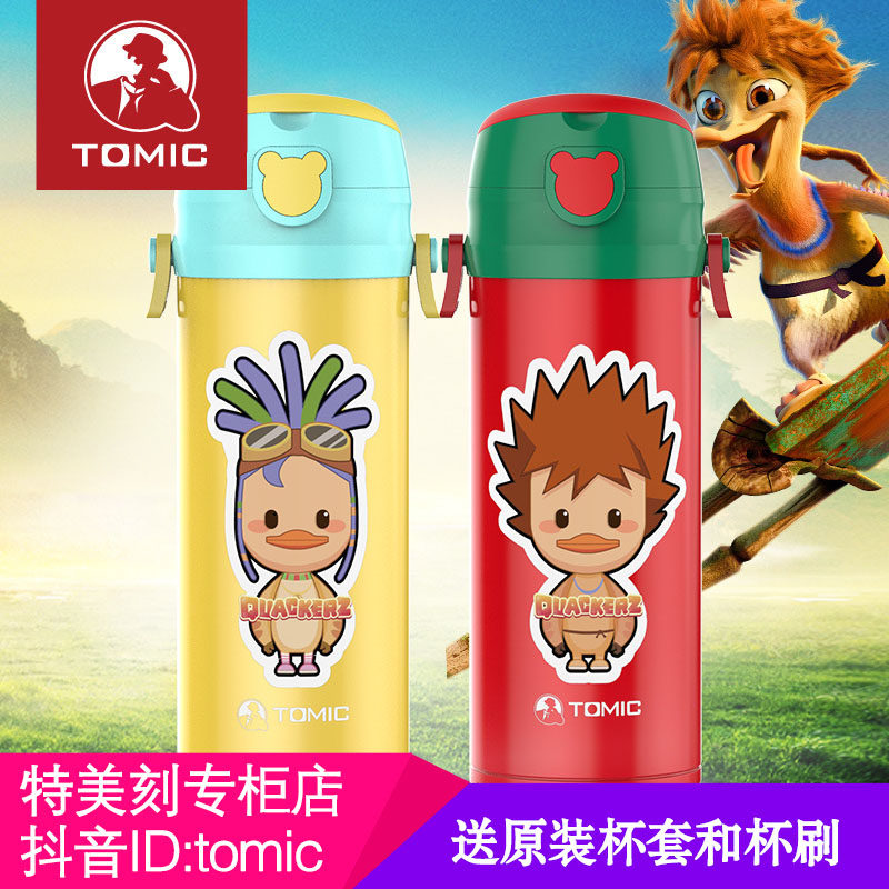 特美刻儿童保温杯带吸管宝宝不锈钢水杯太阳鸭卡通男女学生杯子