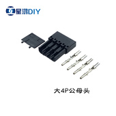 电脑用大4P接头套 LED灯条 风扇插头 4PIN插头 带端子针 电源插口