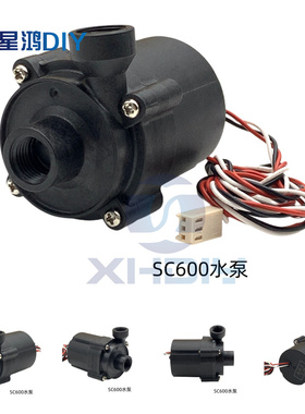 电脑水冷循环泵 G1/4 2分螺纹SC600水泵 12V直流水冷水泵 水冷泵