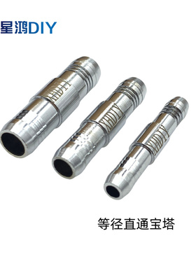XHDIY PM-JS-BTZT等径直通宝塔 对通对接 直驳头外径7MM 9MM 11MM