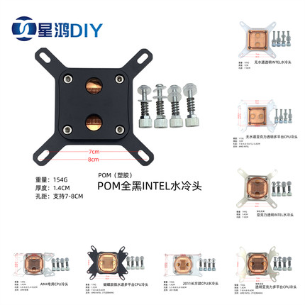 电脑水冷CPU水冷头 紫铜底铜柱版 AM4 AMD INTEL 2011 多款水冷头