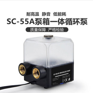 东远芯睿 工业仪器散热电脑12v静音水冷循环泵 55A水冷水箱一体式