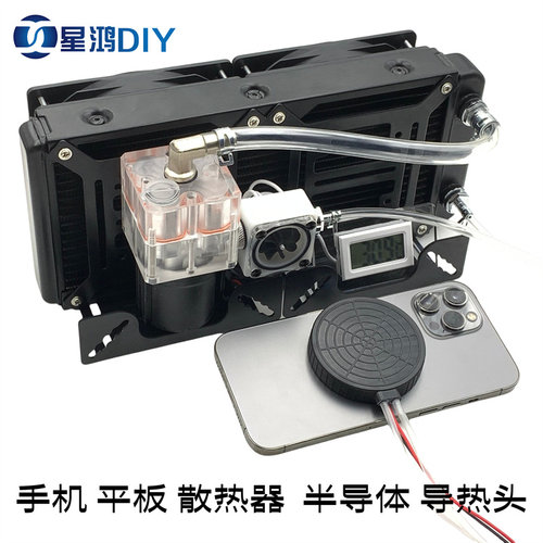 笔记本水冷外置改装散热器