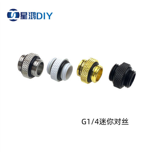 G1/4螺牙外丝对接迷你丝对
