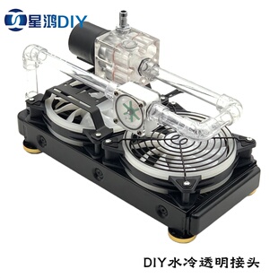 高透明水管PC管件弯头/三通/直通/90°/45°接头 水冷散热DIY配件