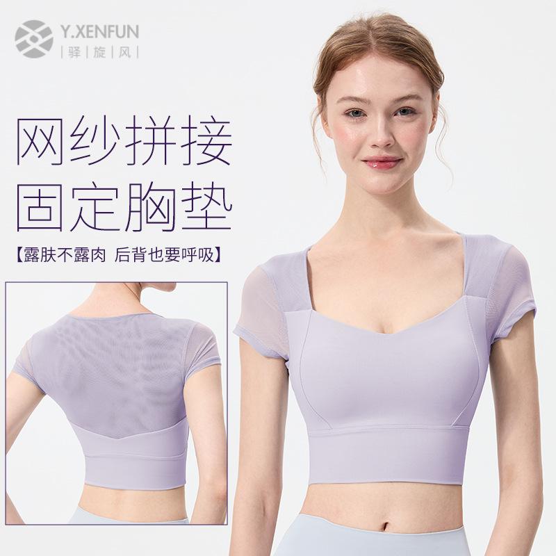 新款带胸垫短袖女露脐短款上衣显瘦速干健身瑜珈服普拉提训练