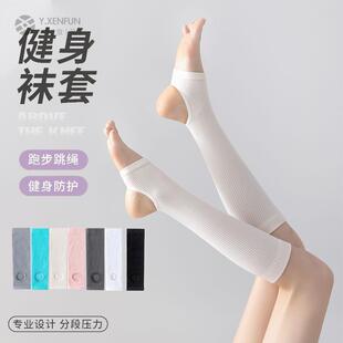 专业运动机能压力护腿小腿脚踩袜套女夏季薄款跑步健身瑜伽长筒袜