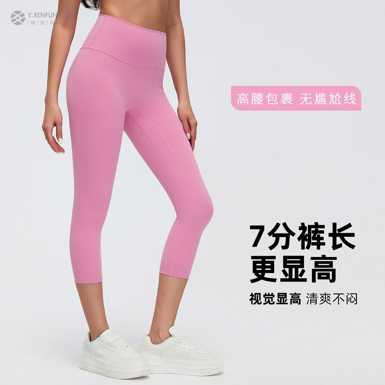 裸感瑜珈裤女紧身高腰提