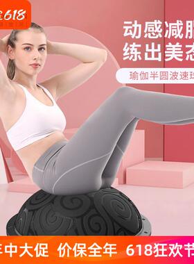波速球半圆平衡瑜伽球健身半球普拉提波比球波斯bosu速波训练器材