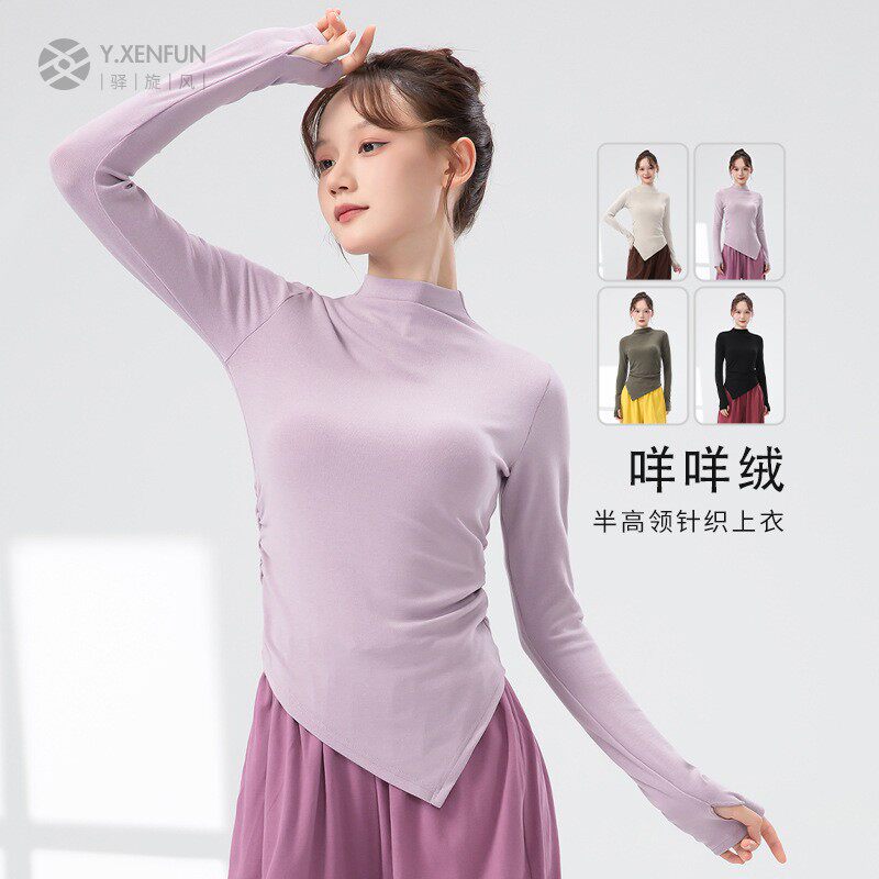现代古典舞练功服半高领长袖女上衣舞蹈服修身形体服训练服瑜伽服